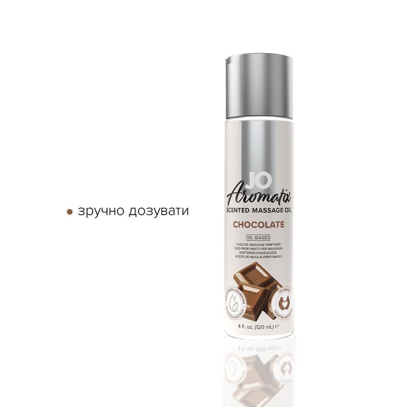 Натуральна масажна олія JO Aromatix Massage Oil Chocolate 120 мл жива фотографія