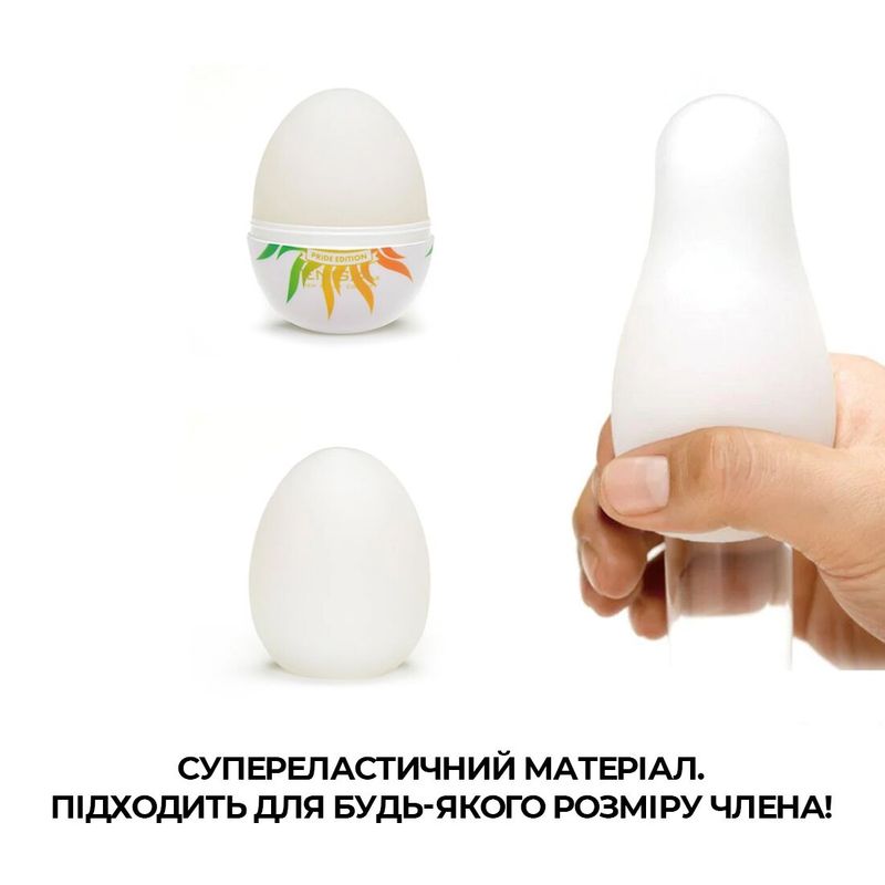 Мастурбатор-яйцо Tenga Egg Shiny Pride Edition реальная фотография