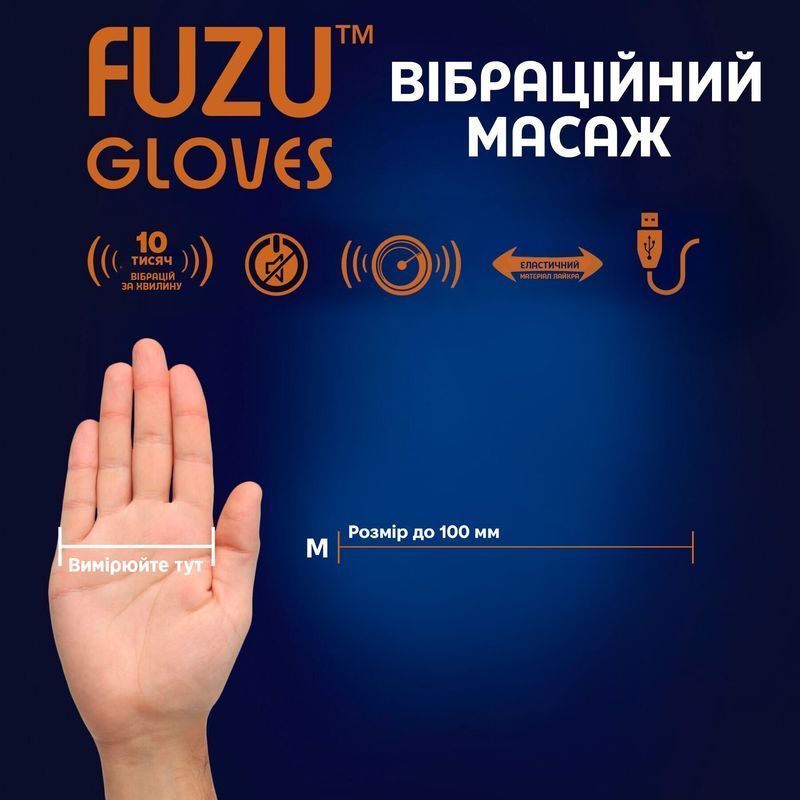 Виброперчатка (левая) FUZU Gloves Vibrating Massage Left Hand, 11 режимов
