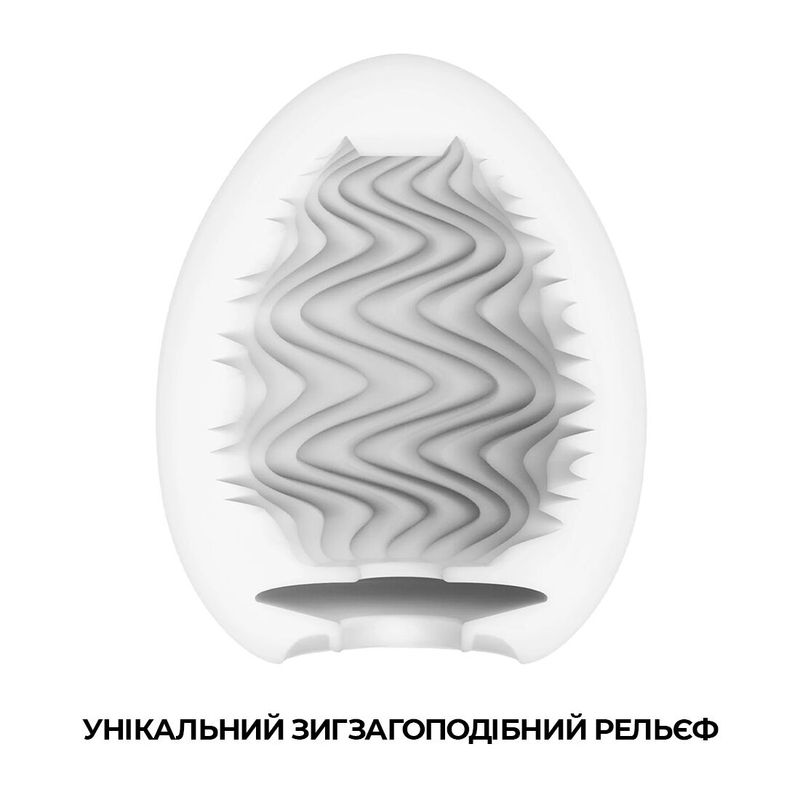 Мастурбатор-яйце Tenga Egg Wind із зиґзаґоподібним рельєфом жива фотографія