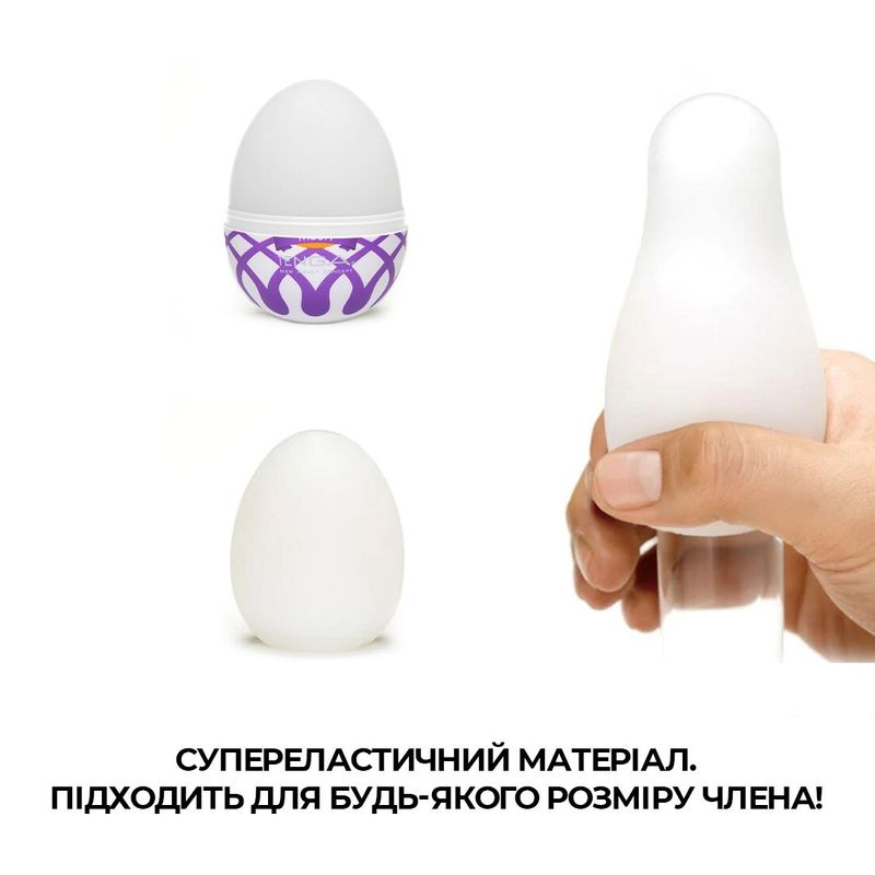 Мастурбатор-яйцо Tenga Egg Mesh с сетчатым рельефом реальная фотография