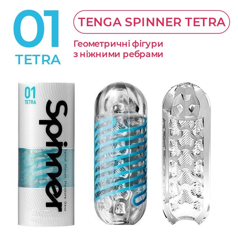 Мастурбатор Tenga Spinner 01 Tetra з пружною стимулювальною спіраллю всередині, ніжна спіраль жива фотографія