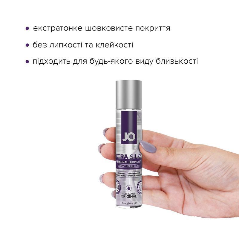 Лубрикант на силиконовой основе JO Xtra Silky Silicone (30 мл) реальная фотография