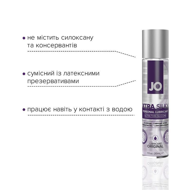 Лубрикант на силиконовой основе JO Xtra Silky Silicone (30 мл) реальная фотография