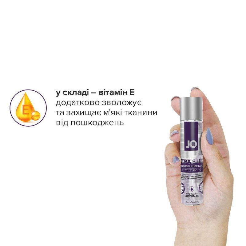 Лубрикант на силиконовой основе JO Xtra Silky Silicone (30 мл) реальная фотография