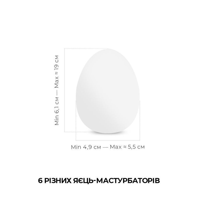 Набір мастурбаторів-яєць Tenga Egg Wonder Pack (6 яєць) жива фотографія