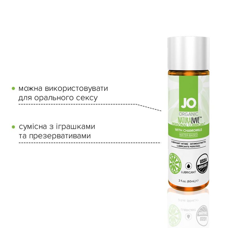 Змазка на водній основі System JO NATURALOVE — ORGANIC (60 мл) з екстрактом листя агави та ромашки жива фотографія