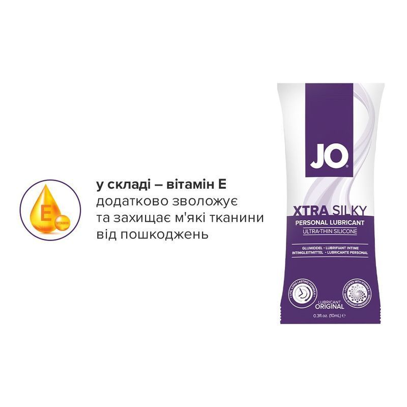 Пробник JO Xtra Silky Silicone (10 мл) реальная фотография
