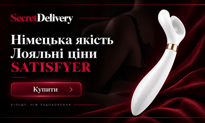 Satisfyer