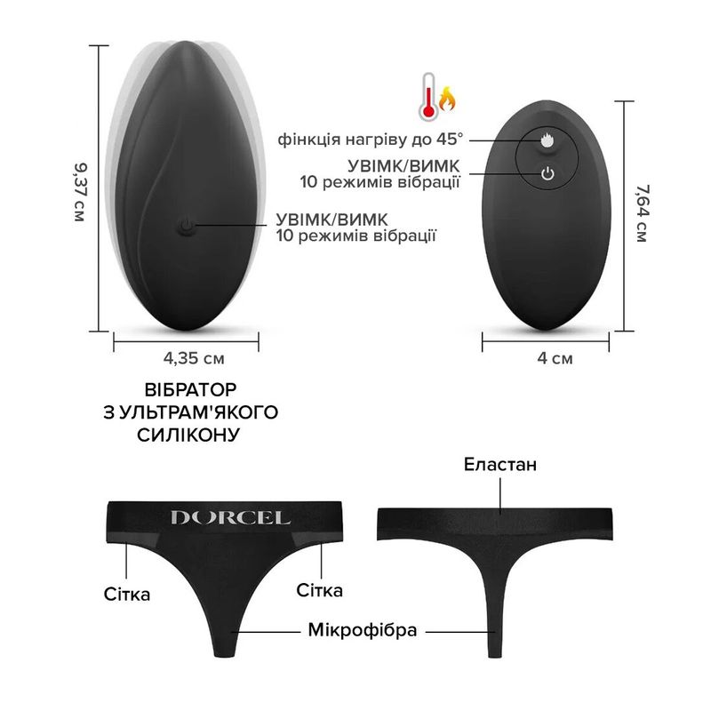 Вибратор в трусики Dorcel DISCREET VIBE XXL, подогрев и пульт ДУ, трусики в комплекте реальная фотография