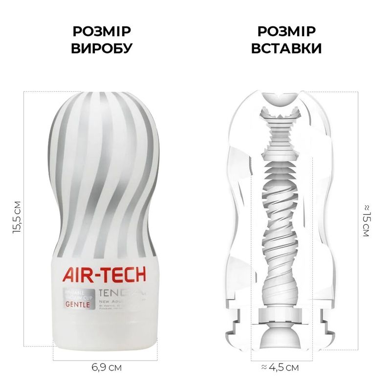 Мастурбатор Tenga Air-Tech Gentle, более высокая аэростимуляция и всасывающий эффект реальная фотография