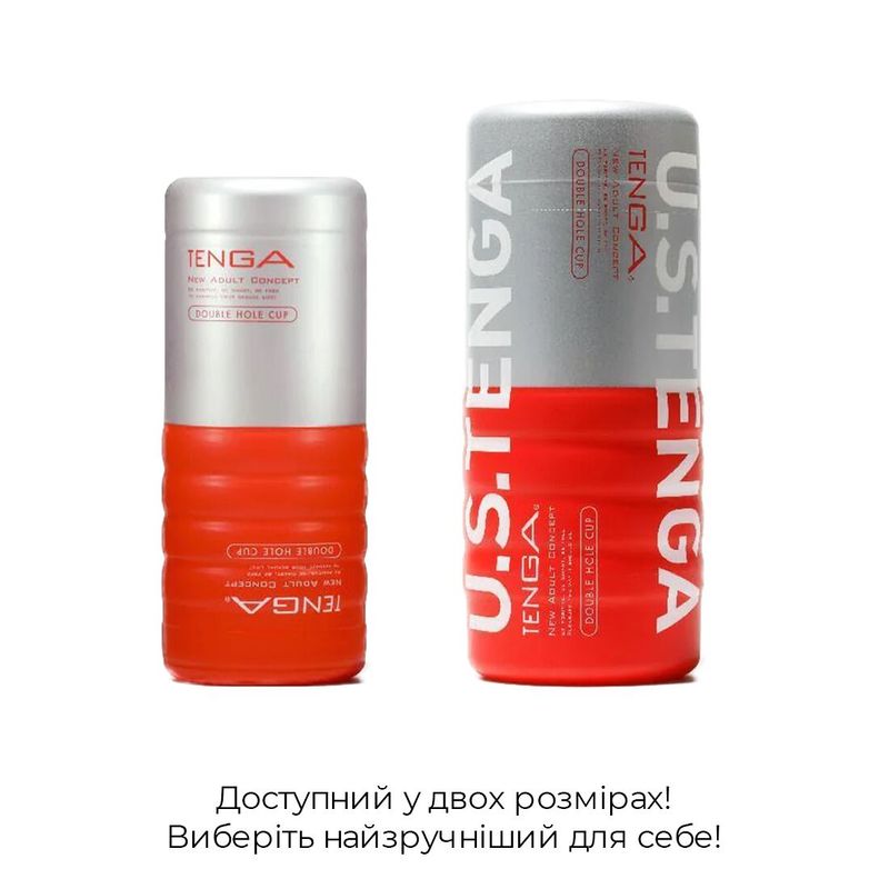 Мастурбатор Tenga US Double Hole Cup (двухсторонний большой) с двумя независимыми каналами реальная фотография