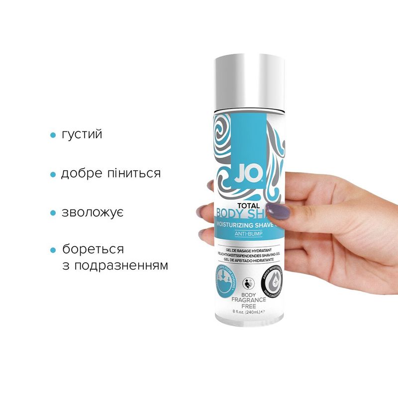 Гель для гоління System JO TOTAL BODY — Anti-bump Intimate Shaving Gel (240 мл) зволожувальний жива фотографія