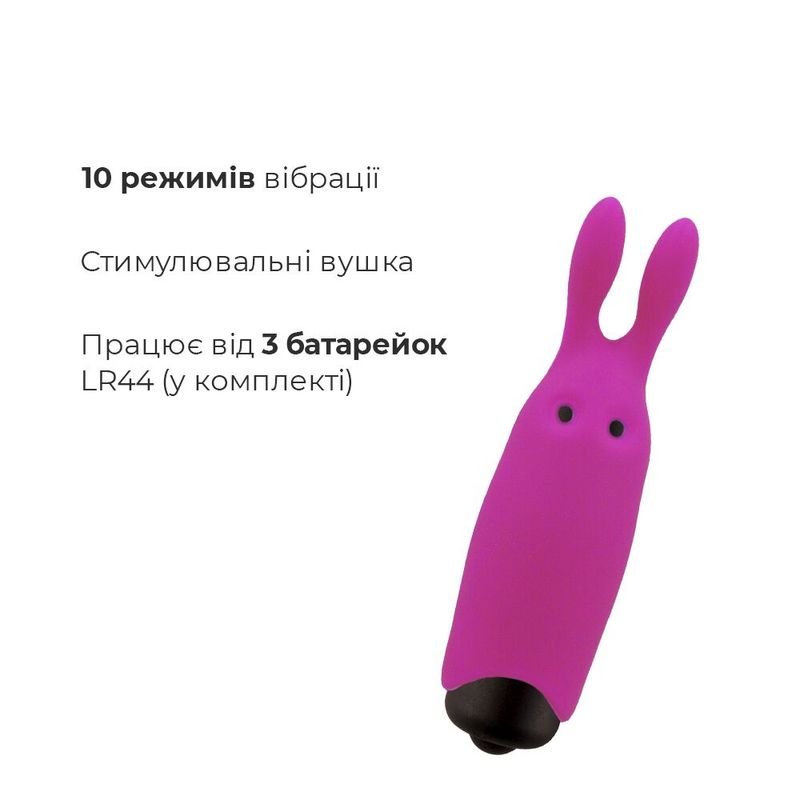 Вибропуля Adrien Lastic Pocket Vibe Rabbit Pink со стимулирующими ушками реальная фотография