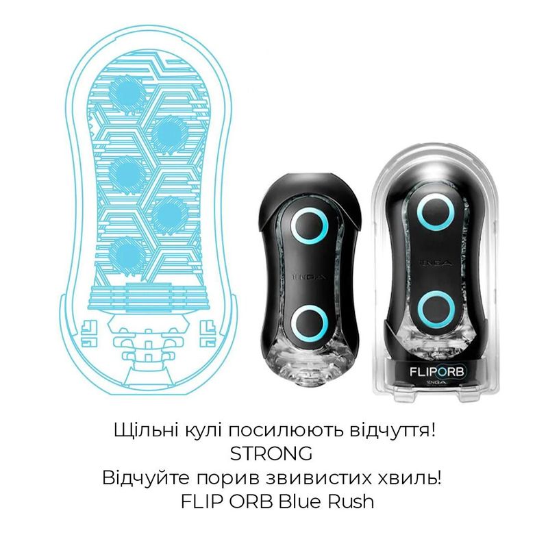 Мастурбатор Tenga Flip Orb Strong — Blue Rush, з можливістю зміни тиску та стимулювальними кульками жива фотографія