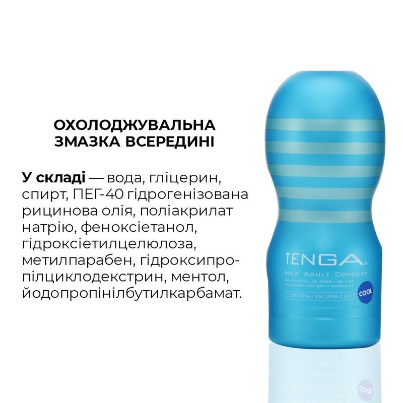 Мастурбатор Tenga Deep Throat Cup Cool Edition с охлаждающей смазкой (глубокая глотка) реальная фотография