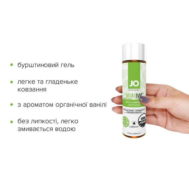 Змазка на водній основі JO NATURALOVE &mdash; ORGANIC (120 мл) з екстрактом листя агави та ромашки жива фотографія