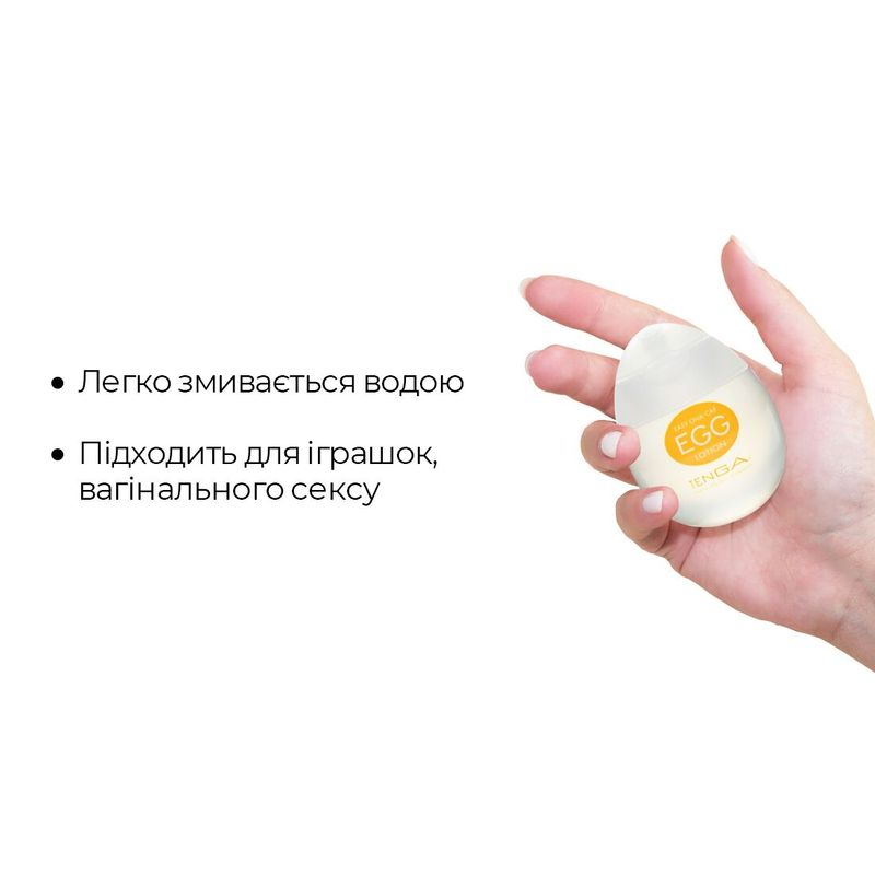 Лубрикант на водній основі Tenga Egg Lotion (65 мл) універсальний жива фотографія