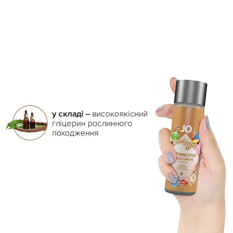 Лубрикант на водній основі JO H2O &mdash; Candy Shop &mdash; Butterscotch (60 мл) без цукру та парабенів жива фотографія