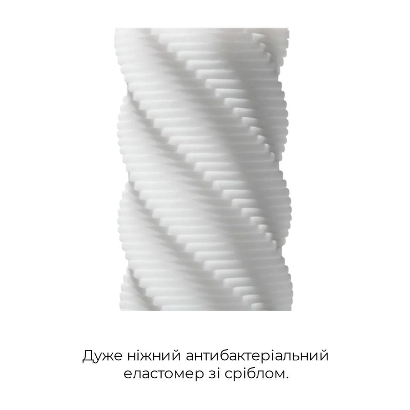 Мастурбатор Tenga 3D Spiral, дуже ніжний, з антибактеріального еластомеру зі сріблом жива фотографія