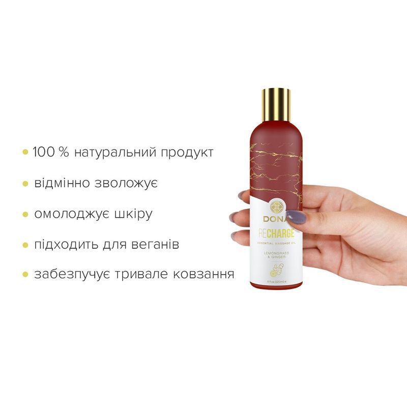 Натуральна масажна олія DONA Recharge — Lemongrass & Gingerl (120 мл) з ефірними оліями жива фотографія