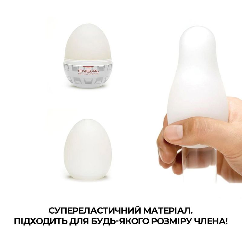 Мастурбатор-яйцо Tenga Egg Boxy с геометрическим рельефом реальная фотография