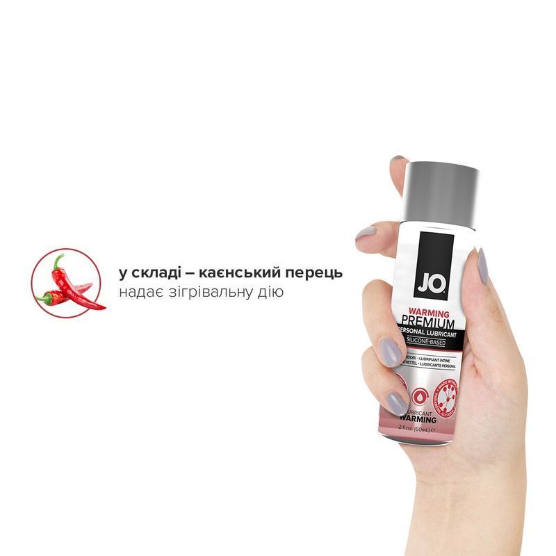 Лубрикант на силіконовій основі JO PREMIUM &mdash; WARMING (60 мл) жива фотографія
